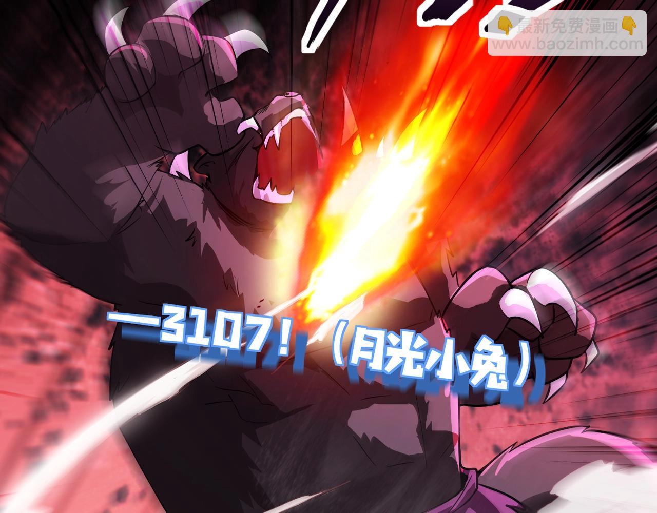 只有我能用召喚術 - 第191話 從怪獸區開始！(2/4) - 5