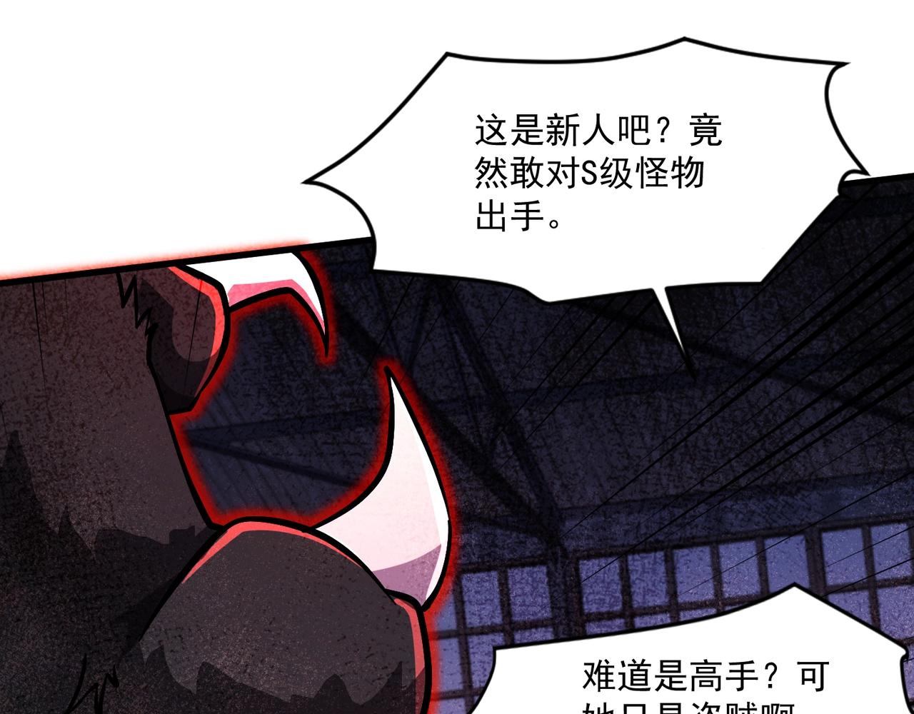 只有我能用召喚術 - 第191話 從怪獸區開始！(2/4) - 3