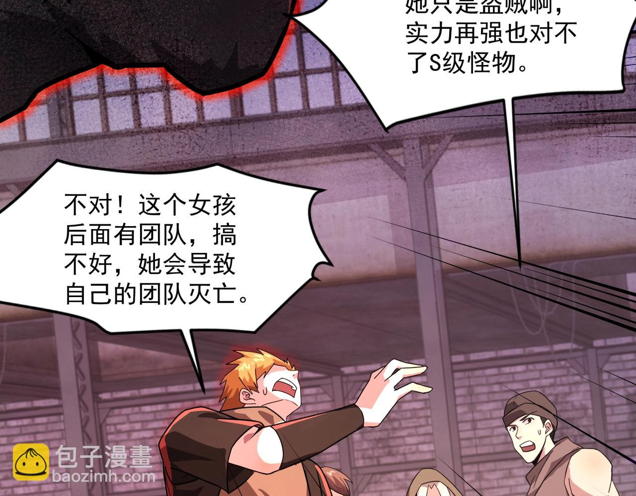 只有我能用召喚術 - 第191話 從怪獸區開始！(2/4) - 4