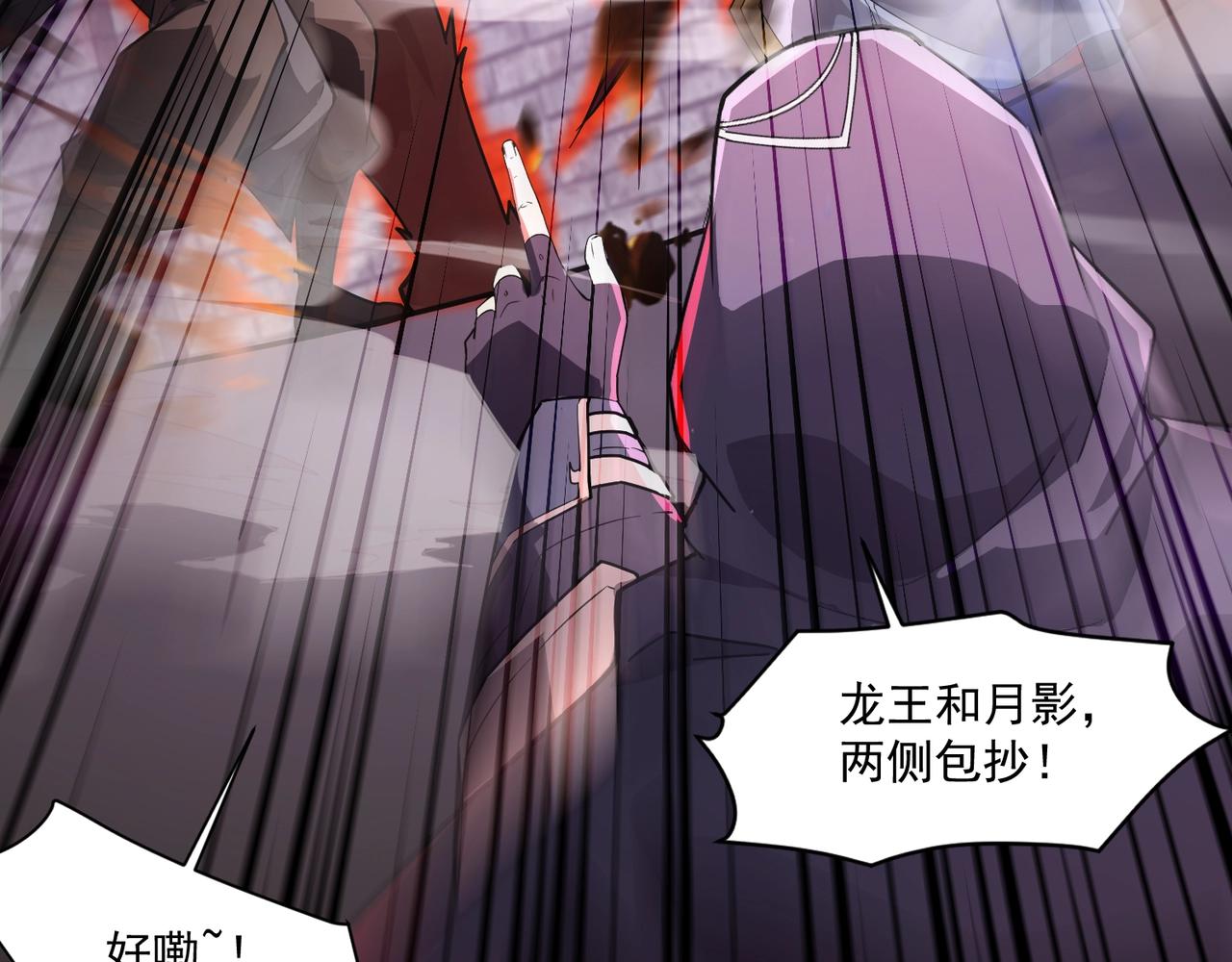 只有我能用召喚術 - 第191話 從怪獸區開始！(2/4) - 1