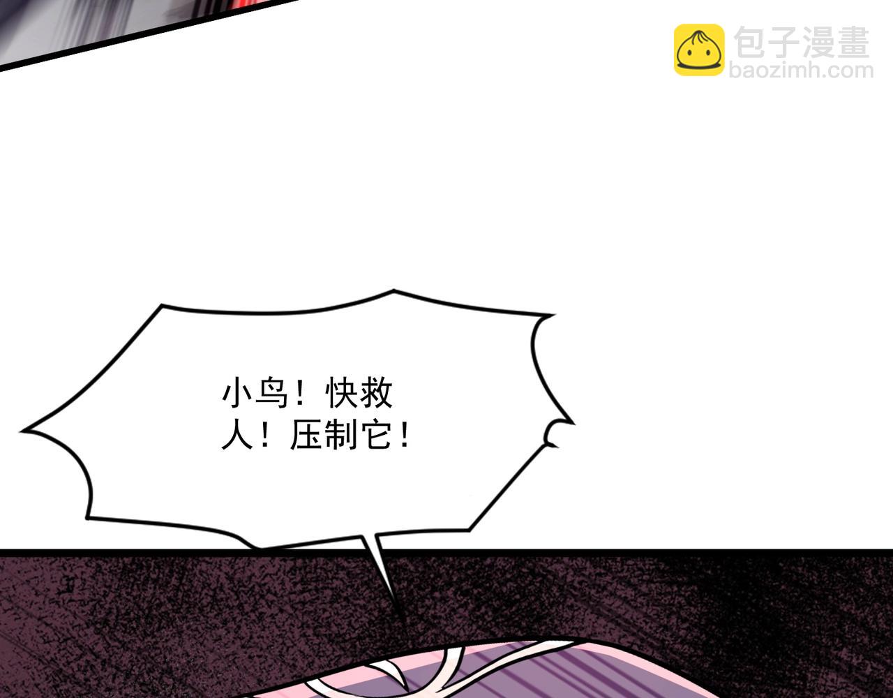 只有我能用召喚術 - 第191話 從怪獸區開始！(2/4) - 6