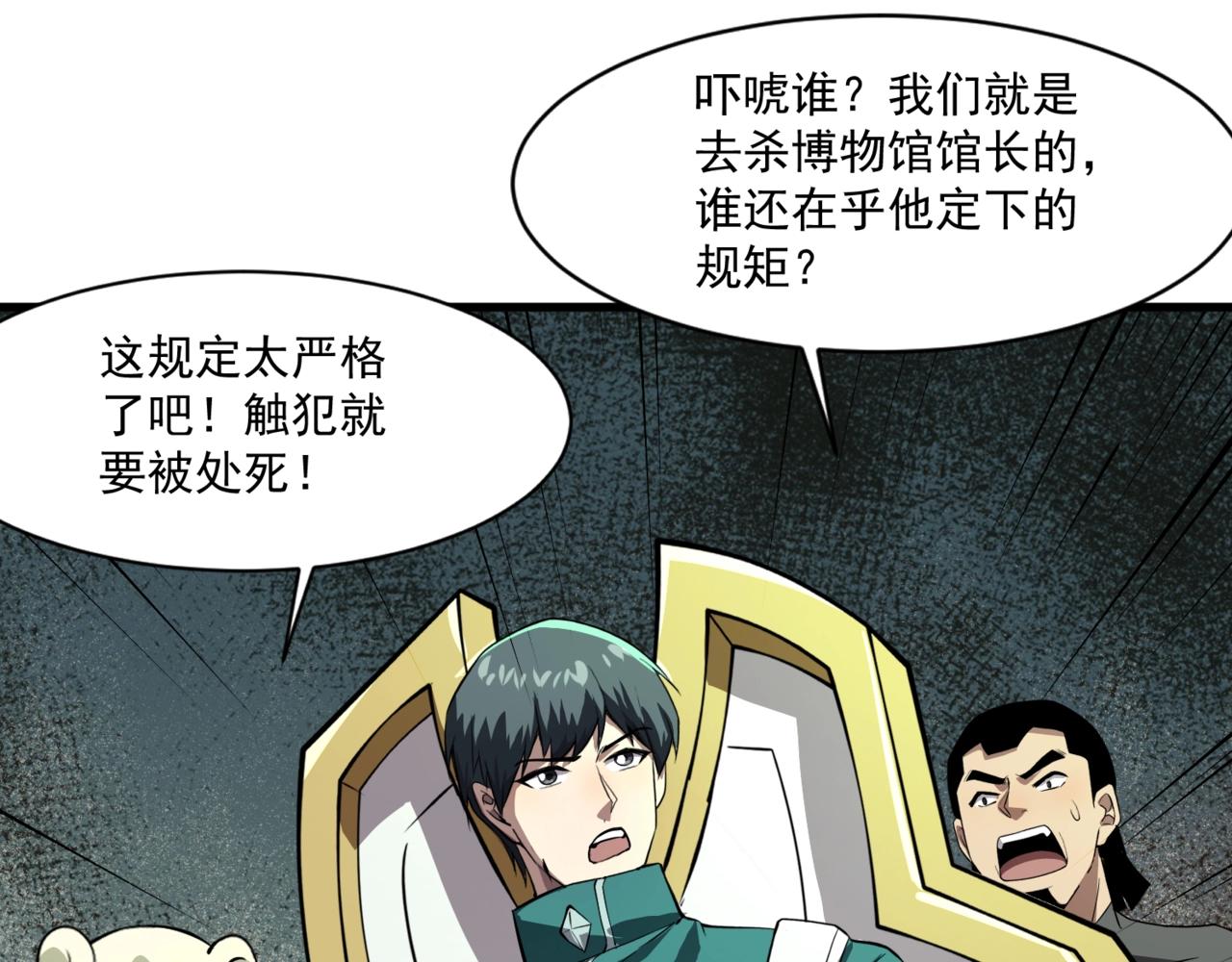 只有我能用召喚術 - 第191話 從怪獸區開始！(1/4) - 1