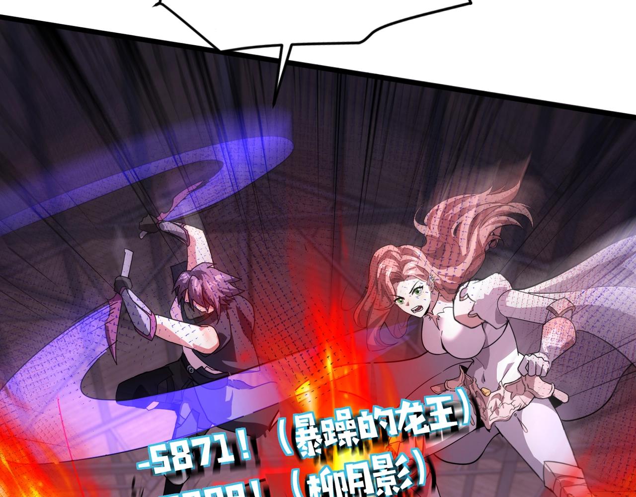 只有我能用召喚術 - 第191話 從怪獸區開始！(2/4) - 8