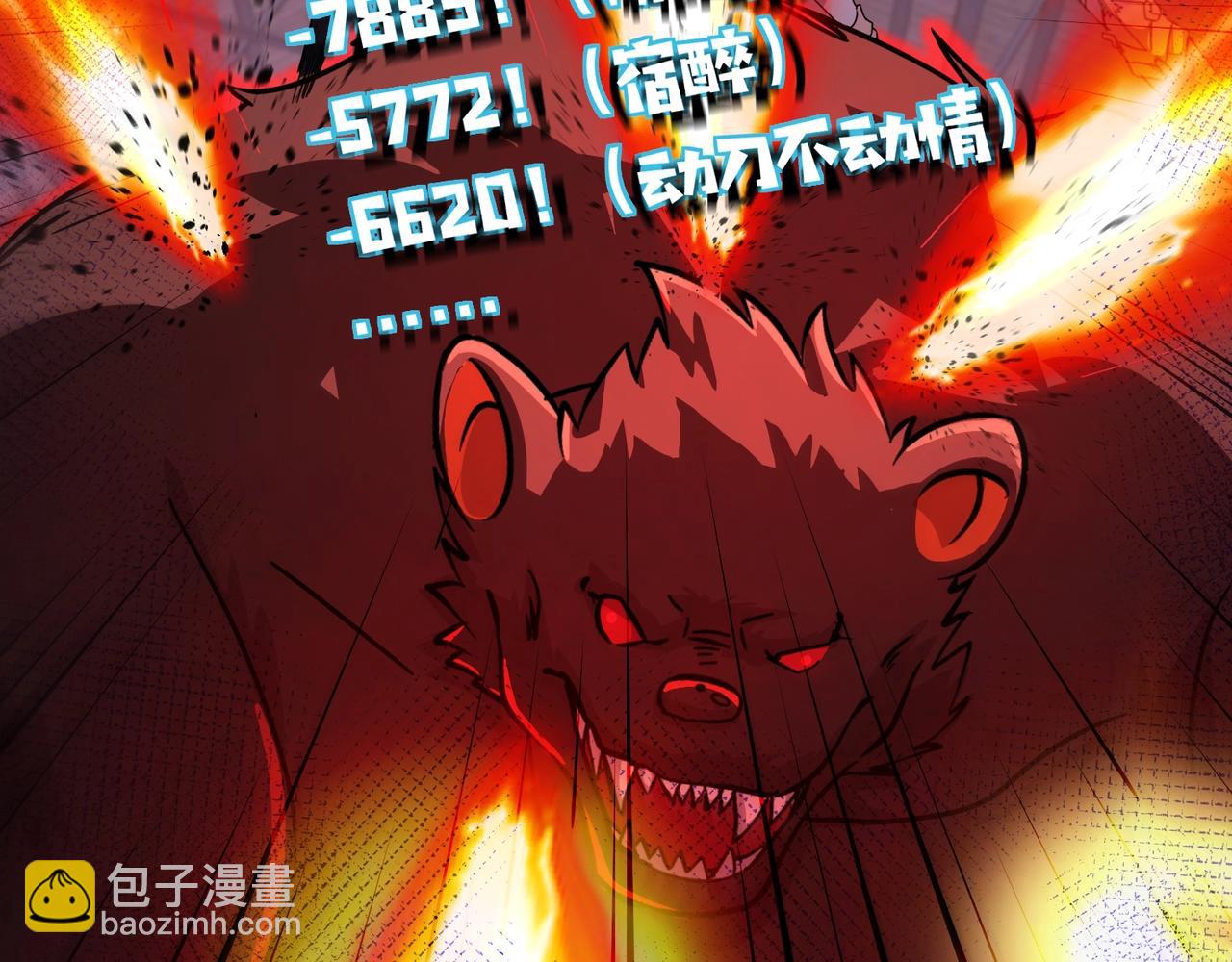 只有我能用召喚術 - 第191話 從怪獸區開始！(2/4) - 1