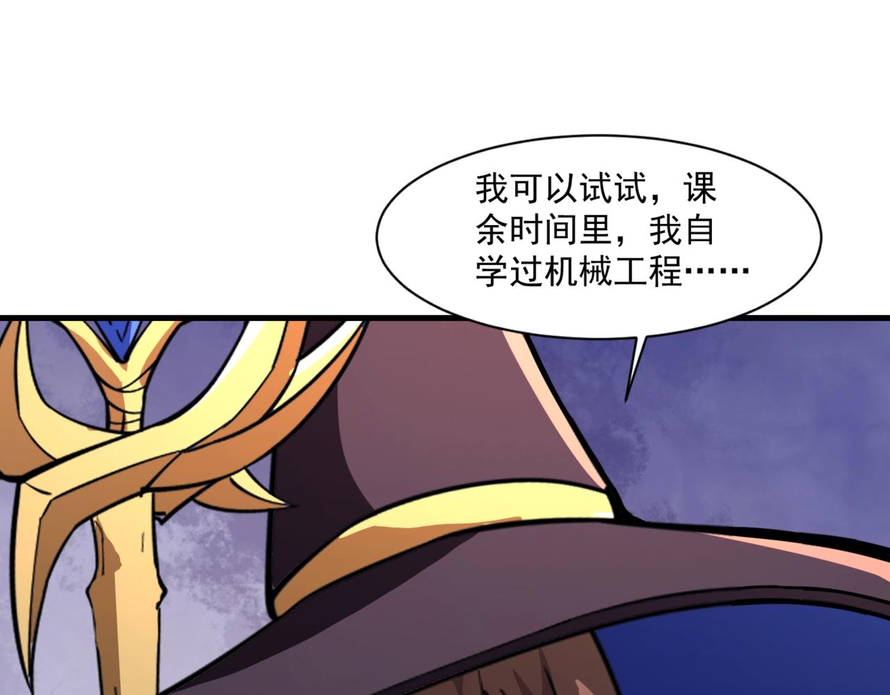 只有我能用召喚術 - 第193話 一切都是計劃好的！(1/3) - 1