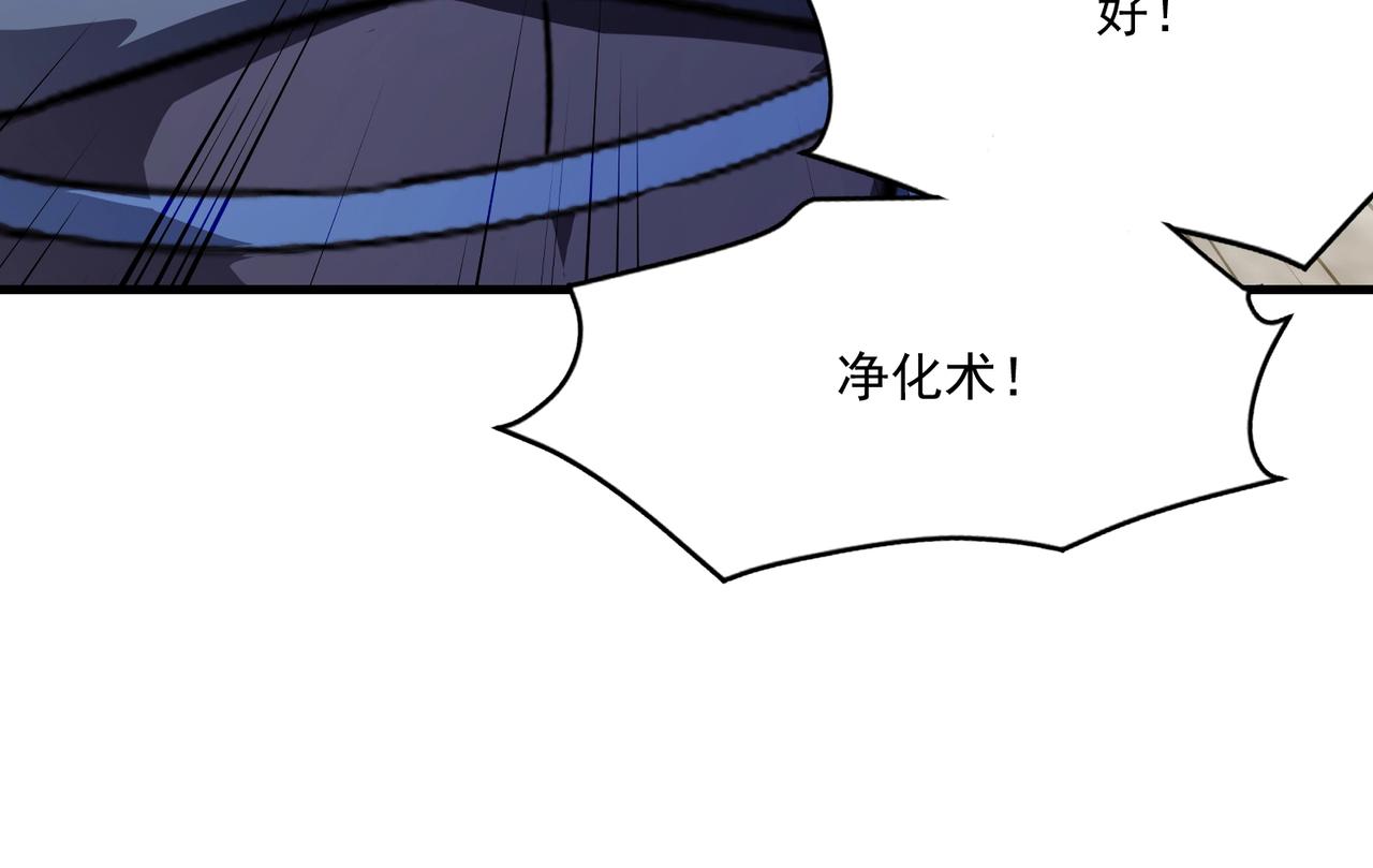 只有我能用召喚術 - 第193話 一切都是計劃好的！(3/3) - 1