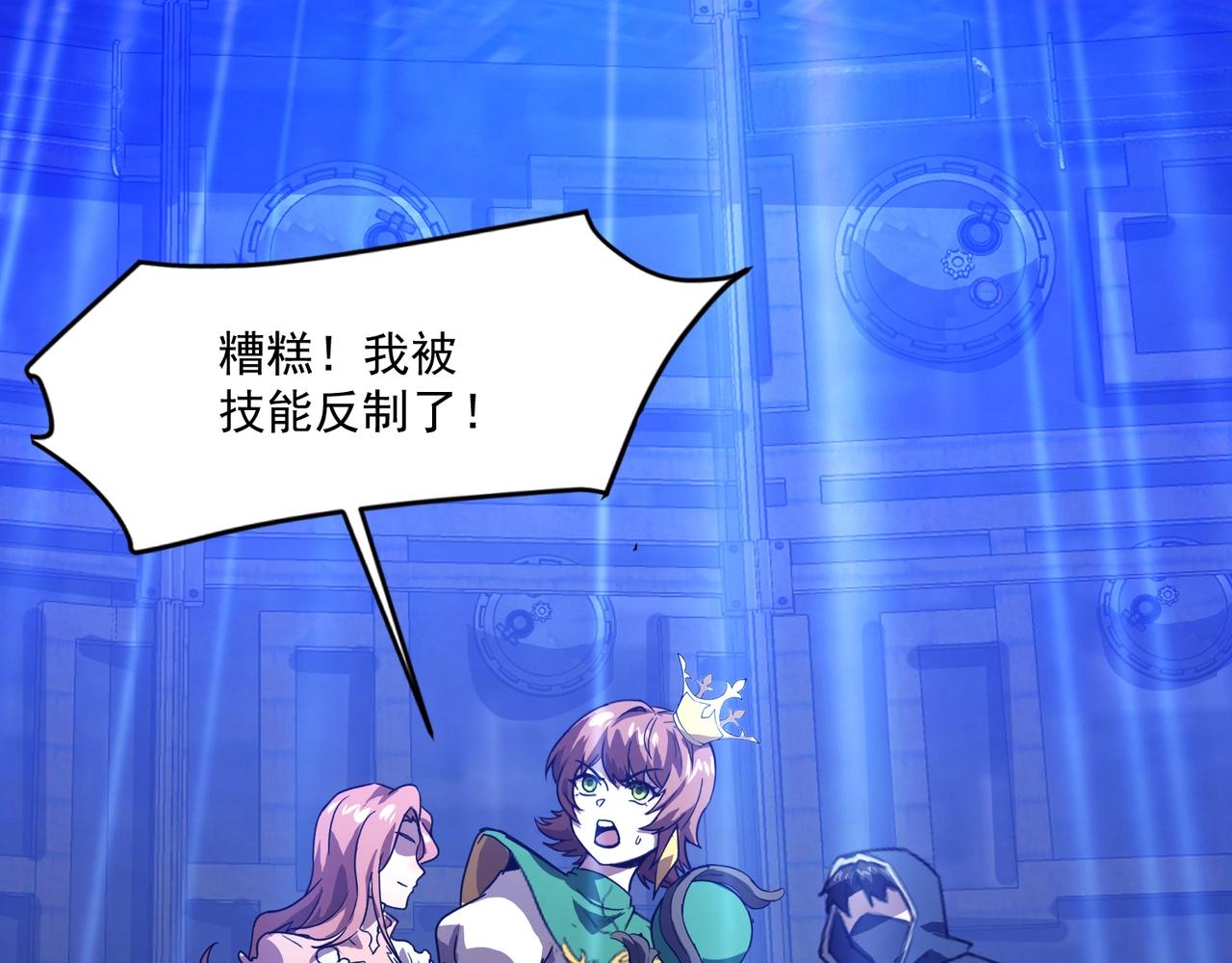 只有我能用召喚術 - 第193話 一切都是計劃好的！(3/3) - 7