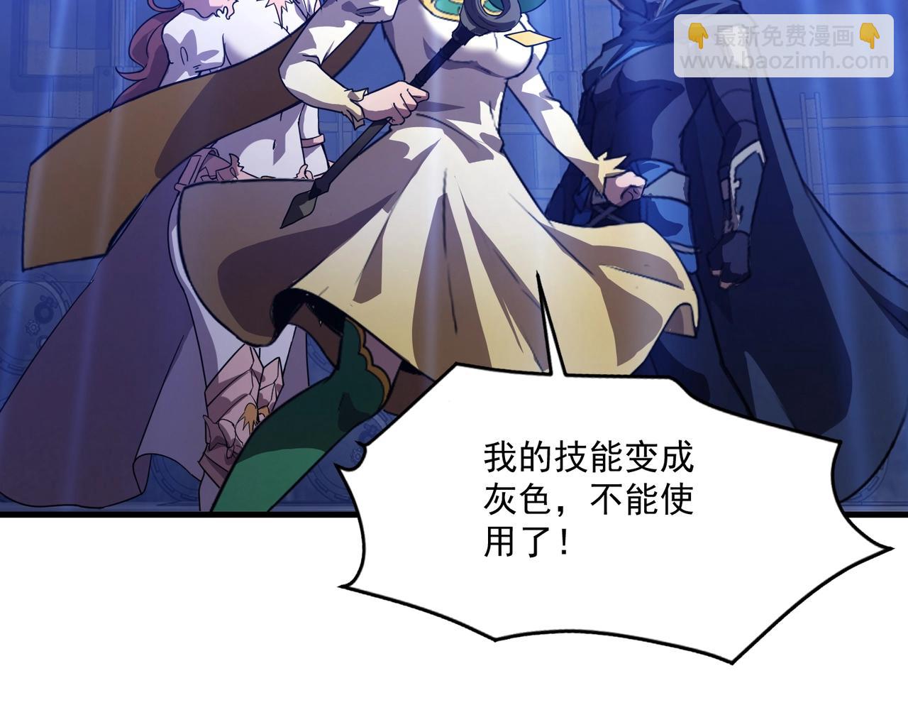 只有我能用召喚術 - 第193話 一切都是計劃好的！(3/3) - 1