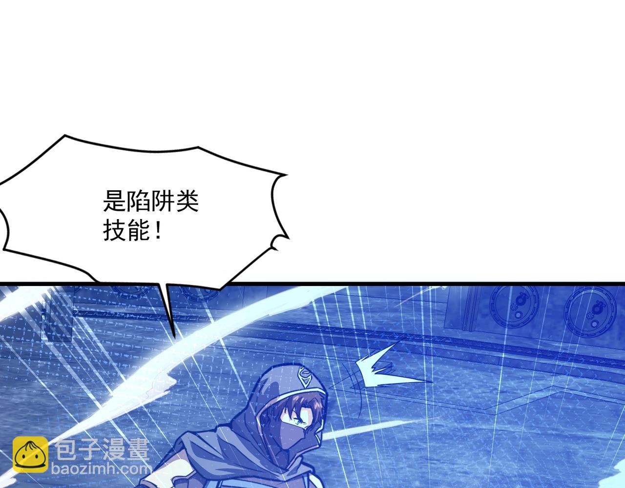 只有我能用召喚術 - 第193話 一切都是計劃好的！(3/3) - 2