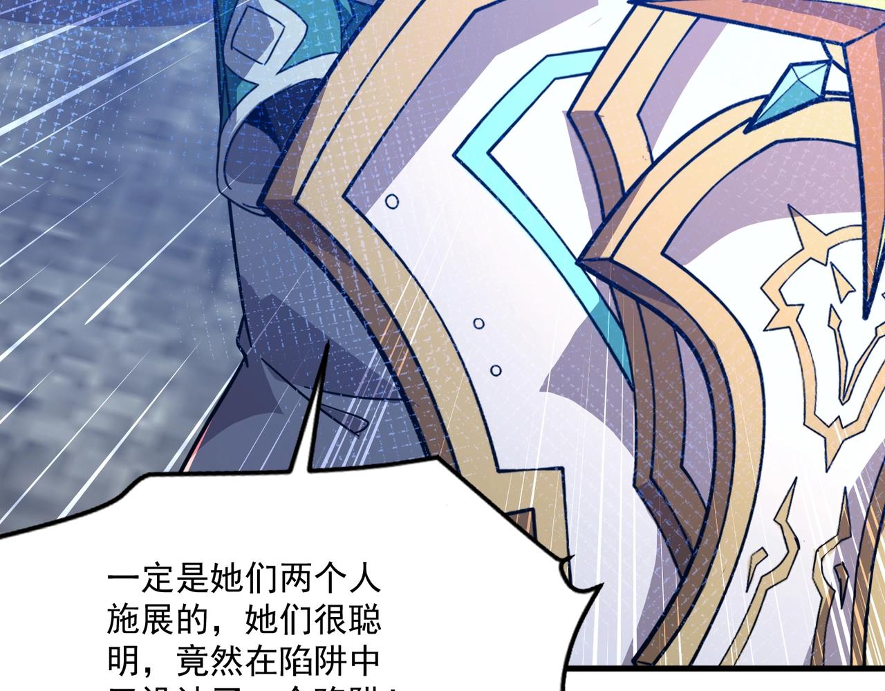 只有我能用召喚術 - 第193話 一切都是計劃好的！(3/3) - 4