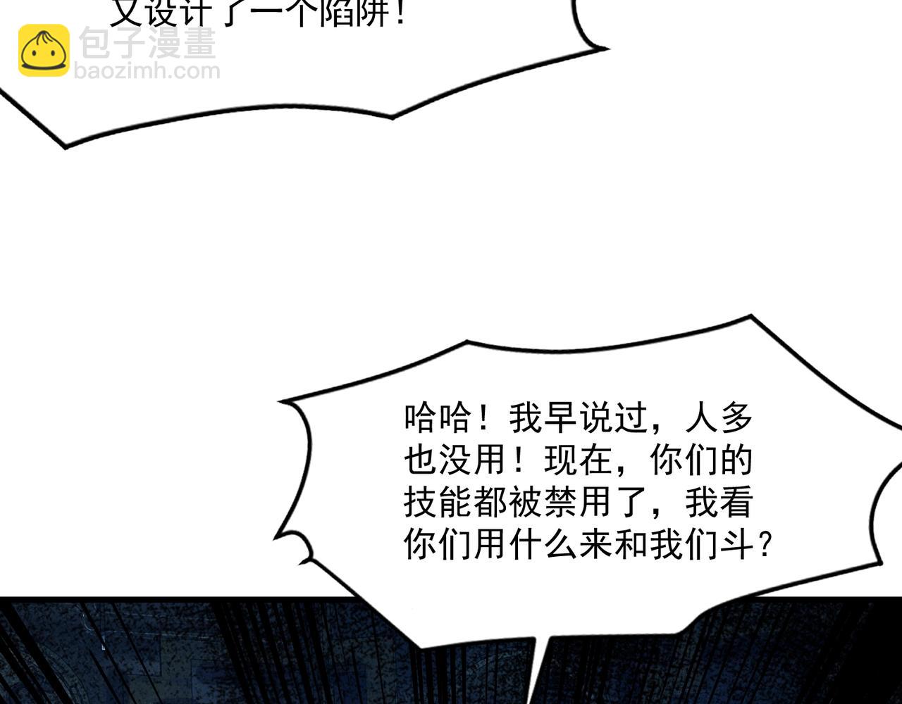 只有我能用召喚術 - 第193話 一切都是計劃好的！(3/3) - 5