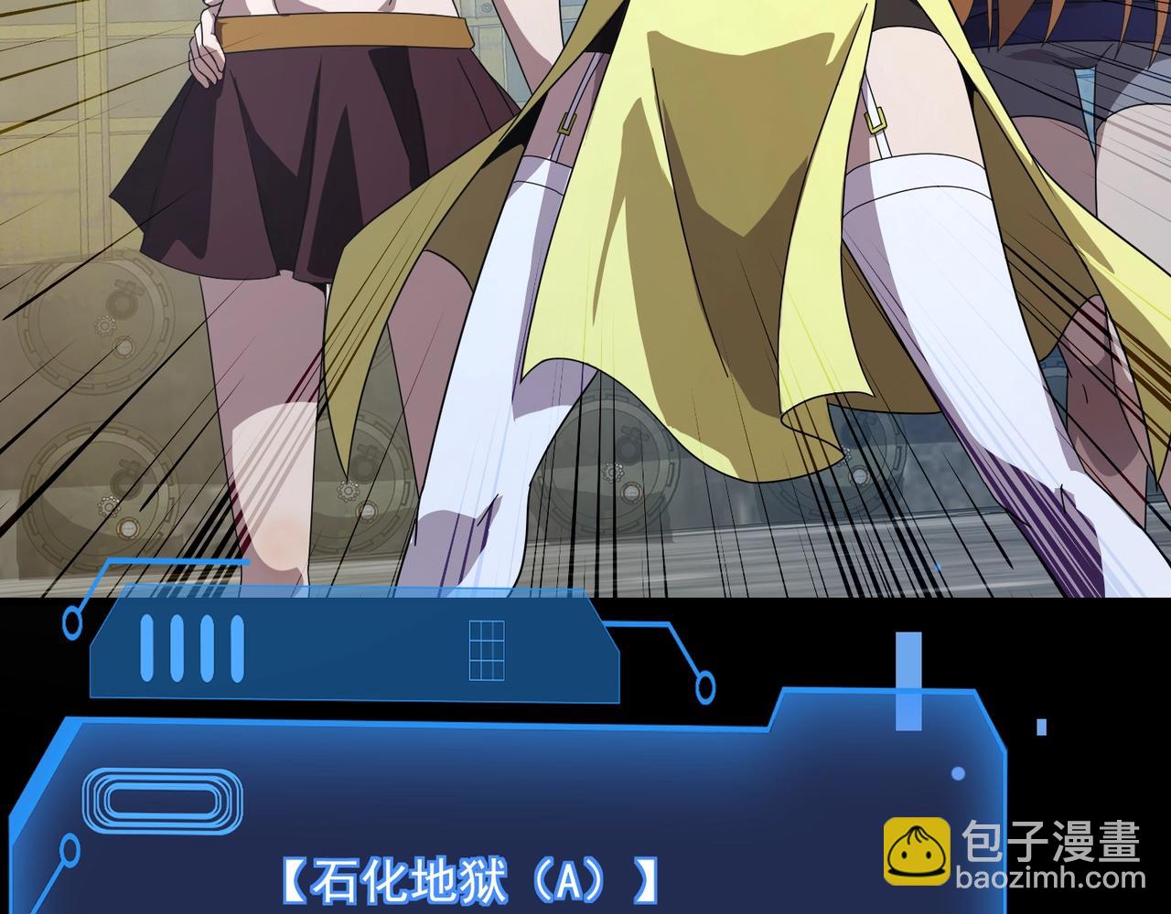 只有我能用召喚術 - 第193話 一切都是計劃好的！(3/3) - 7