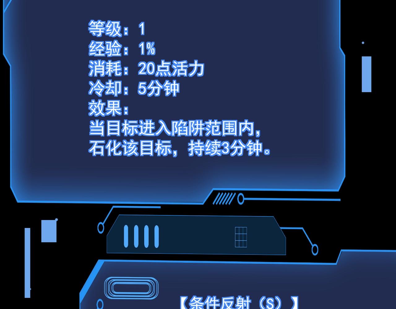 只有我能用召喚術 - 第193話 一切都是計劃好的！(3/3) - 1