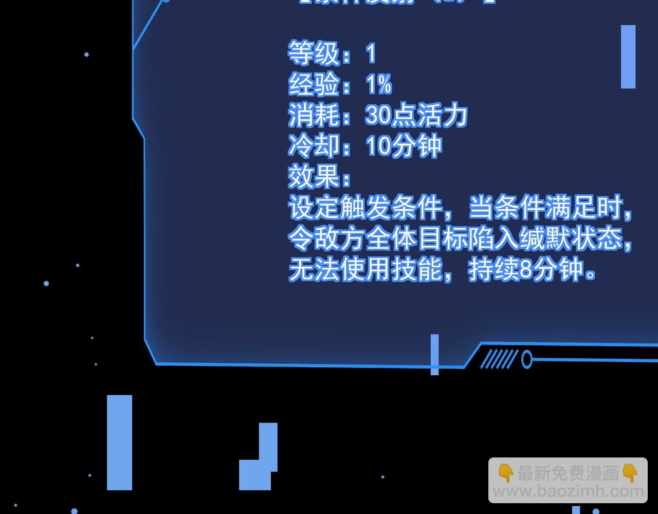 只有我能用召喚術 - 第193話 一切都是計劃好的！(3/3) - 2