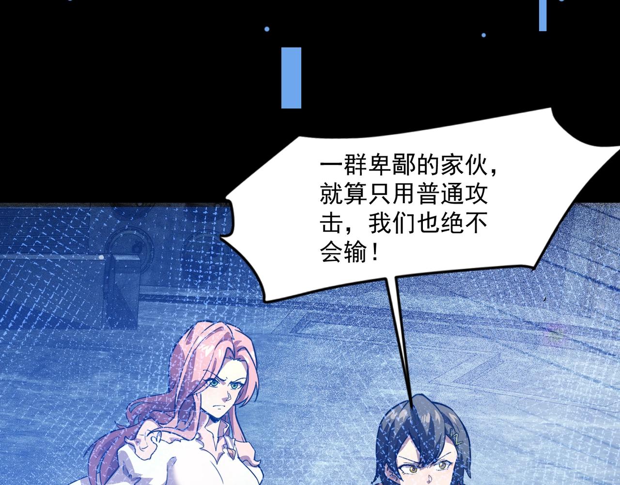 只有我能用召喚術 - 第193話 一切都是計劃好的！(3/3) - 3