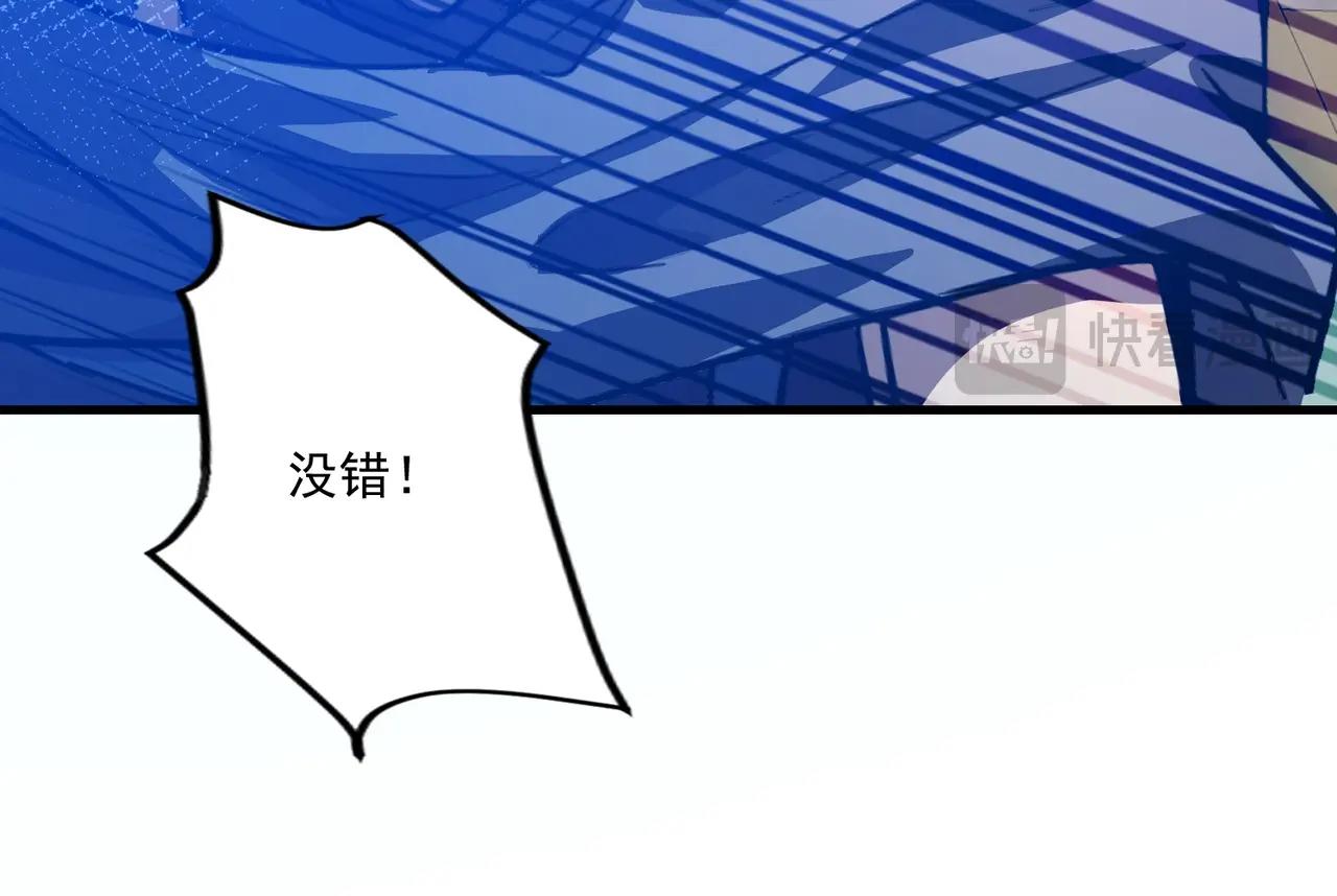 只有我能用召喚術 - 第193話 一切都是計劃好的！(3/3) - 6