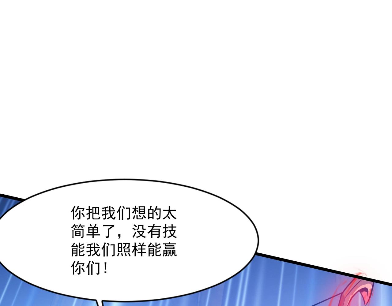 只有我能用召喚術 - 第193話 一切都是計劃好的！(3/3) - 7