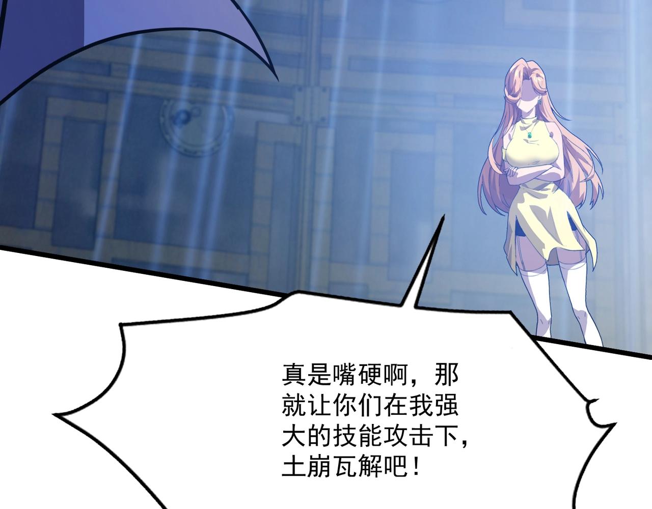 只有我能用召喚術 - 第193話 一切都是計劃好的！(3/3) - 3