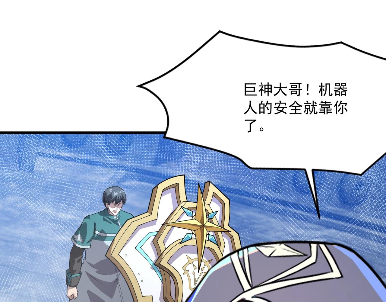 只有我能用召喚術 - 第193話 一切都是計劃好的！(3/3) - 5