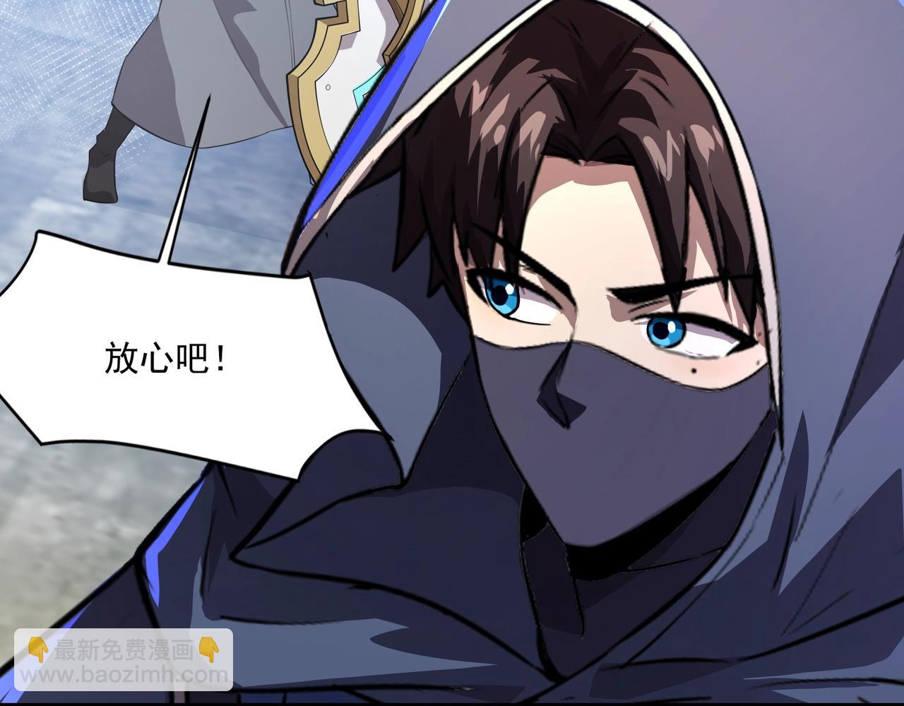 只有我能用召喚術 - 第193話 一切都是計劃好的！(3/3) - 6