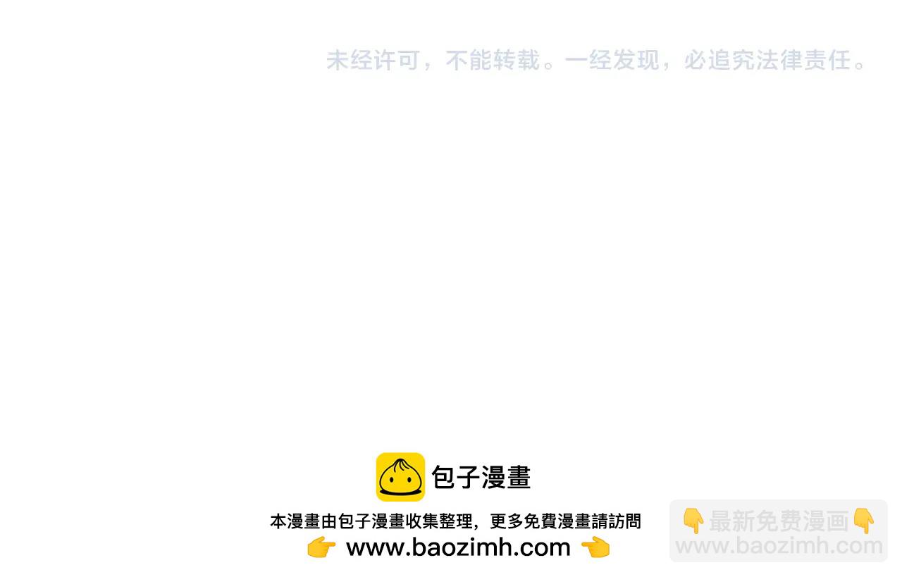 只有我能用召喚術 - 第193話 一切都是計劃好的！(3/3) - 5