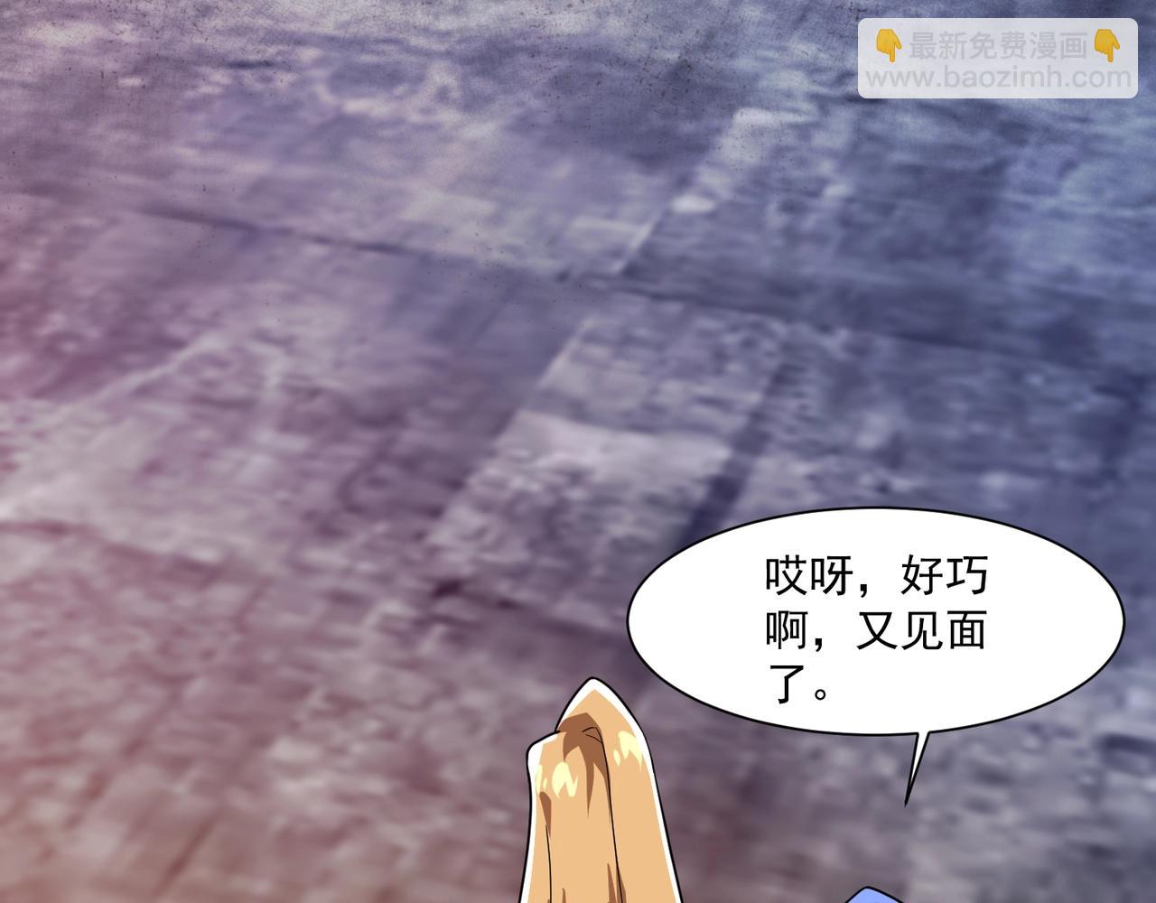 只有我能用召喚術 - 第193話 一切都是計劃好的！(1/3) - 2