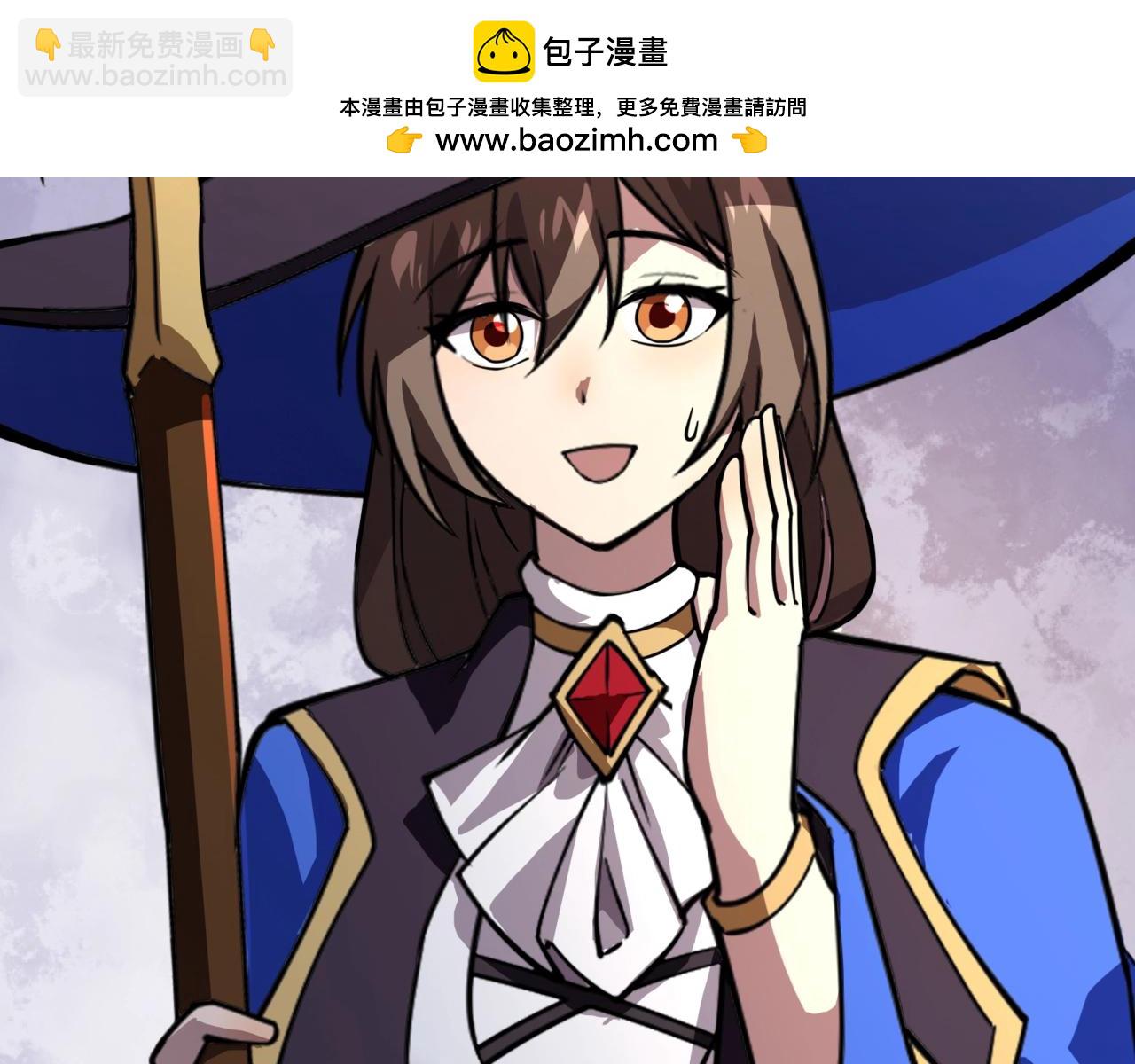 只有我能用召喚術 - 第193話 一切都是計劃好的！(1/3) - 2