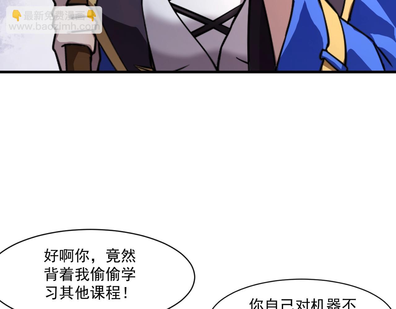 只有我能用召喚術 - 第193話 一切都是計劃好的！(1/3) - 3