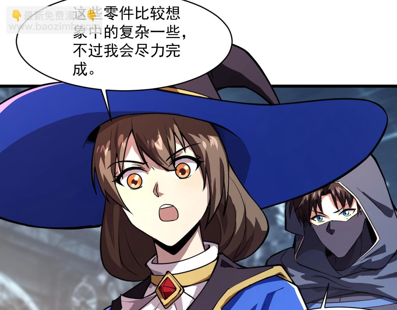 只有我能用召喚術 - 第193話 一切都是計劃好的！(1/3) - 6