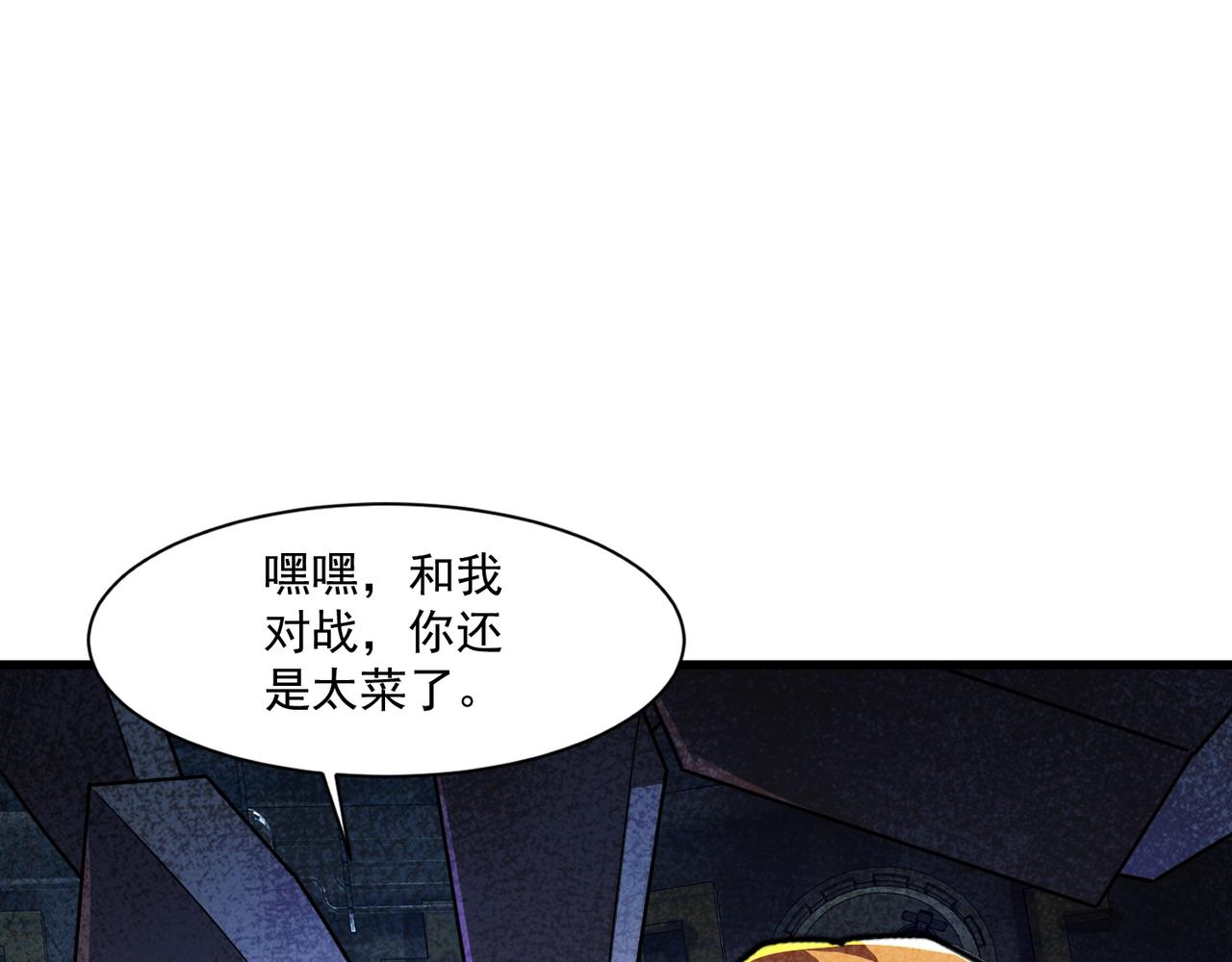 只有我能用召喚術 - 第193話 一切都是計劃好的！(1/3) - 1