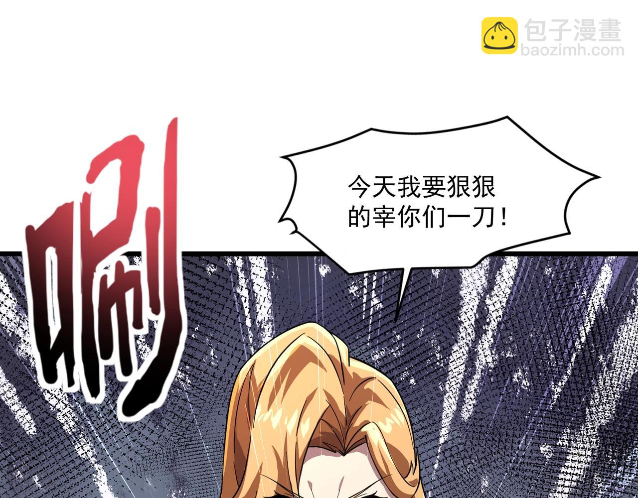 只有我能用召喚術 - 第193話 一切都是計劃好的！(1/3) - 4