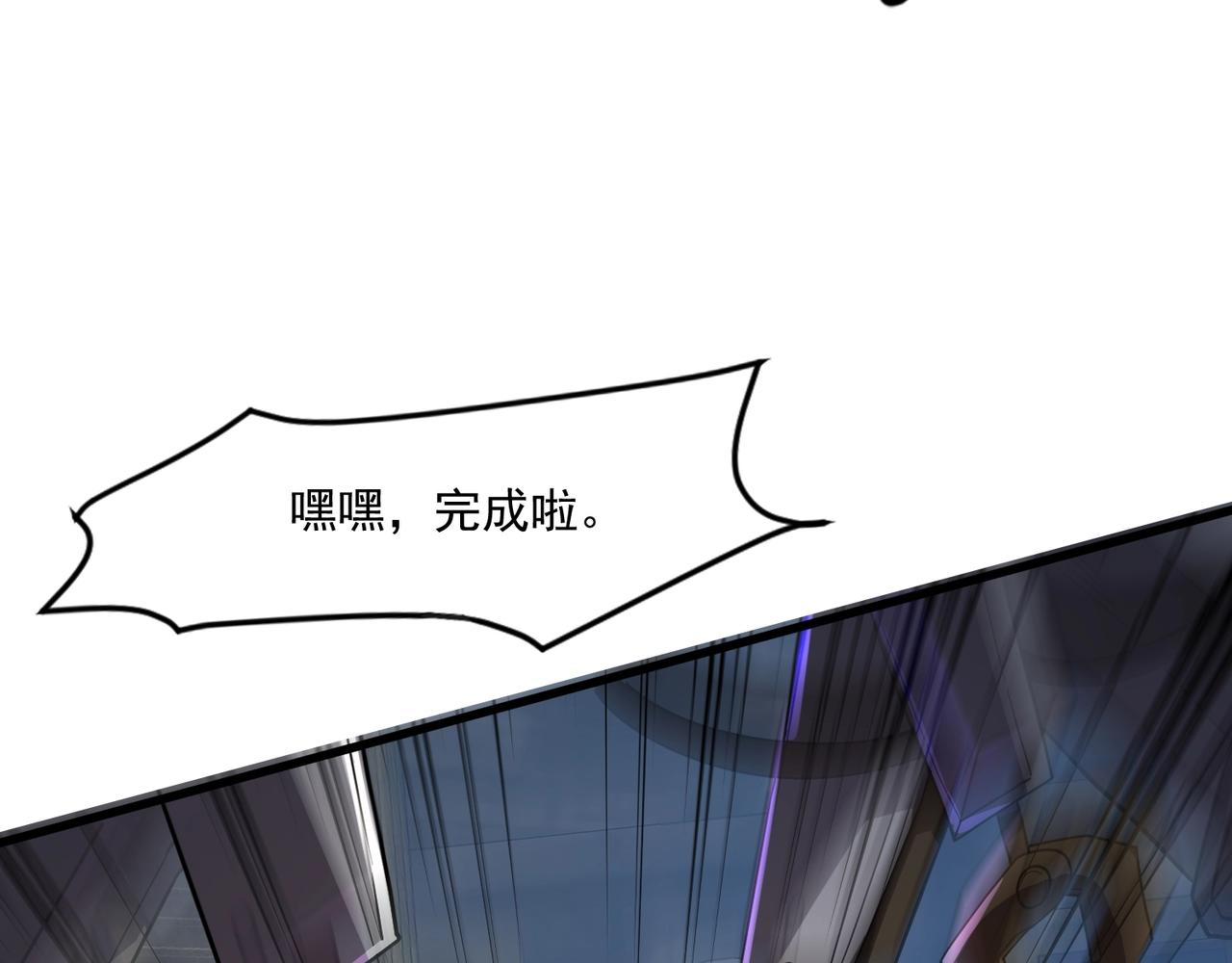 只有我能用召喚術 - 第193話 一切都是計劃好的！(1/3) - 7