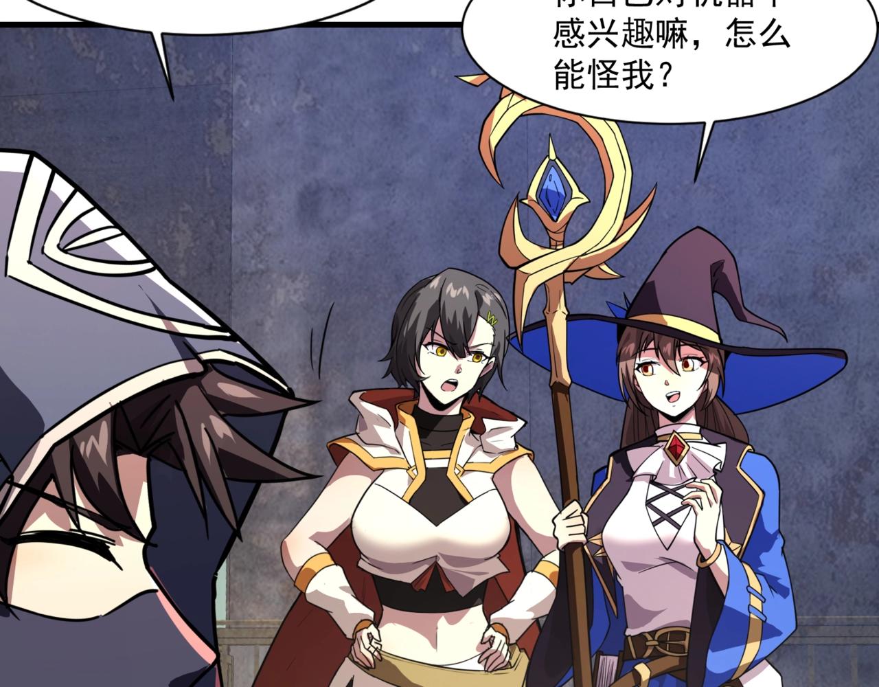 只有我能用召喚術 - 第193話 一切都是計劃好的！(1/3) - 4