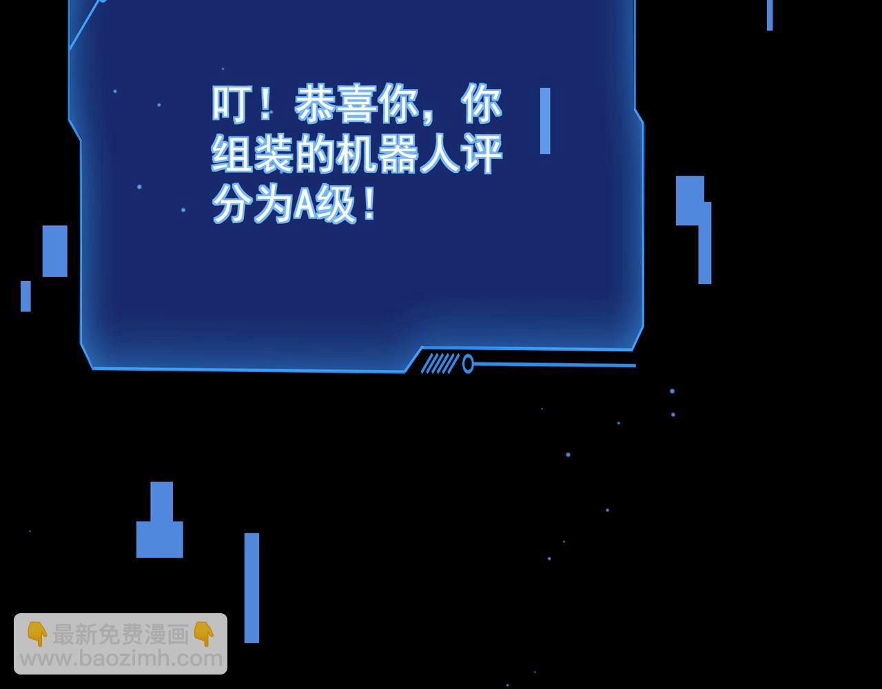 只有我能用召喚術 - 第193話 一切都是計劃好的！(1/3) - 3