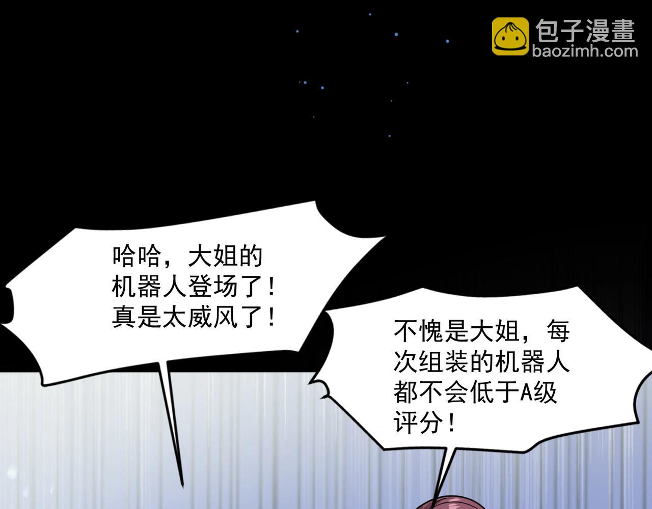 只有我能用召喚術 - 第193話 一切都是計劃好的！(1/3) - 4