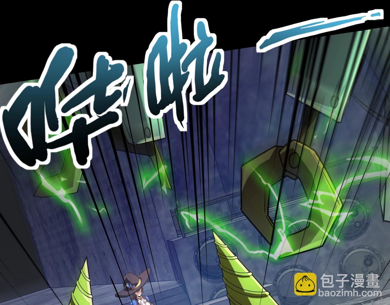 只有我能用召喚術 - 第193話 一切都是計劃好的！(1/3) - 7