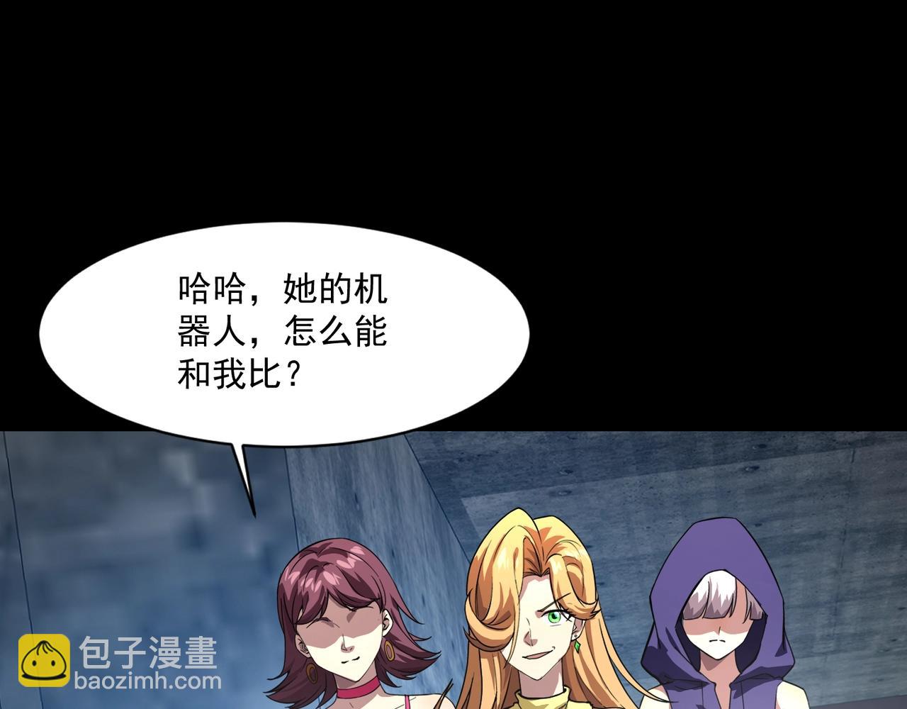 只有我能用召喚術 - 第193話 一切都是計劃好的！(2/3) - 5