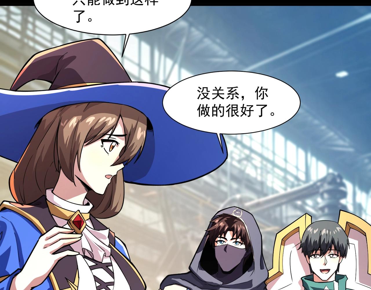 只有我能用召喚術 - 第193話 一切都是計劃好的！(2/3) - 2