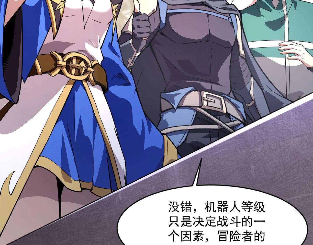 只有我能用召喚術 - 第193話 一切都是計劃好的！(2/3) - 3