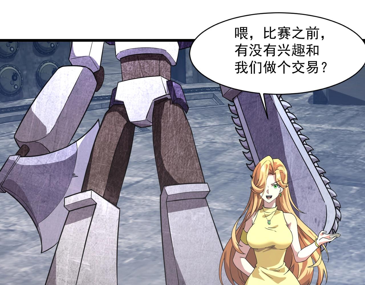 只有我能用召喚術 - 第193話 一切都是計劃好的！(2/3) - 5