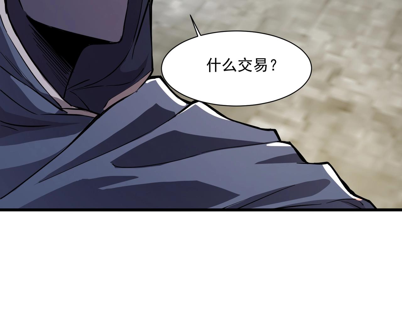 只有我能用召喚術 - 第193話 一切都是計劃好的！(2/3) - 7