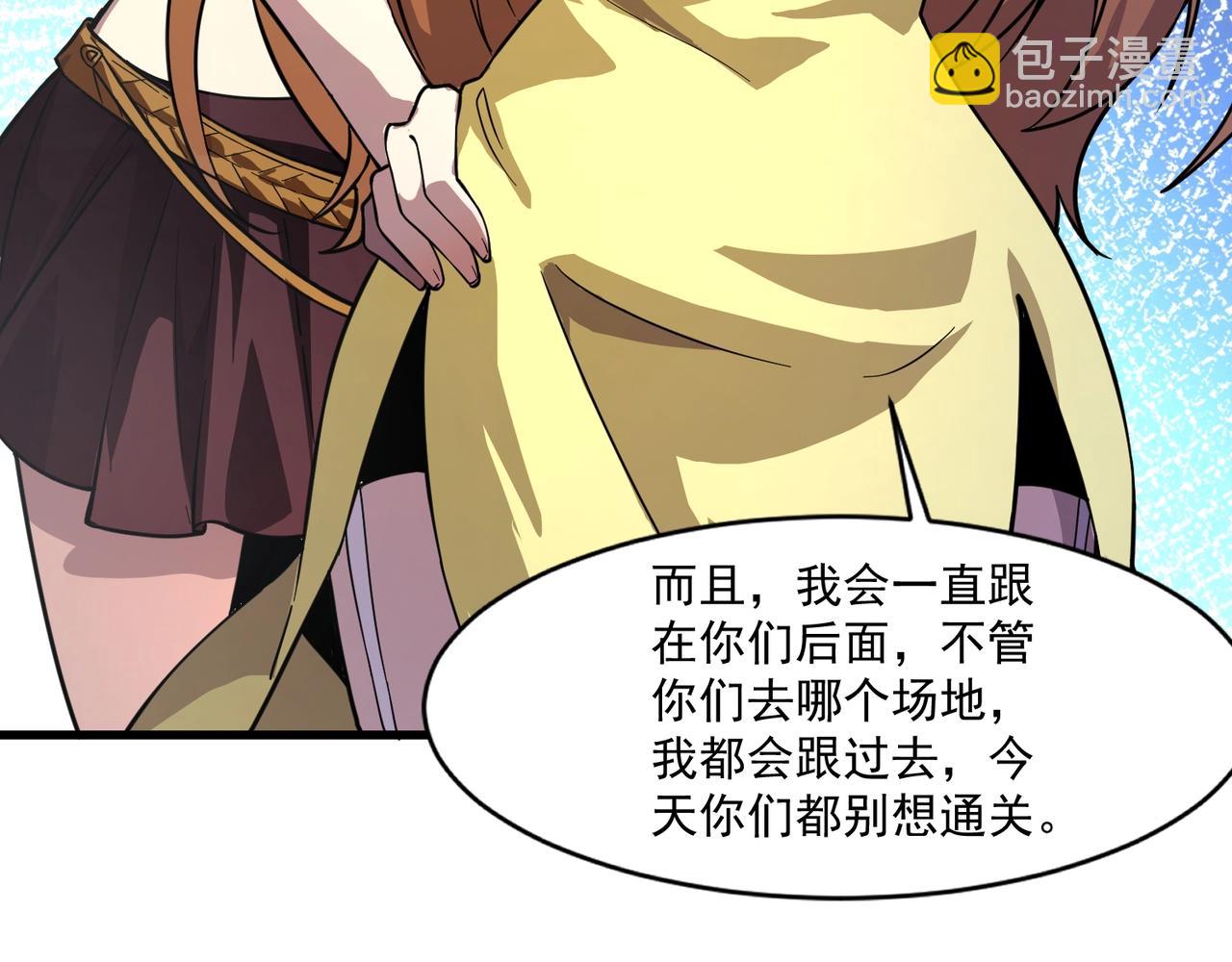 只有我能用召喚術 - 第193話 一切都是計劃好的！(2/3) - 2