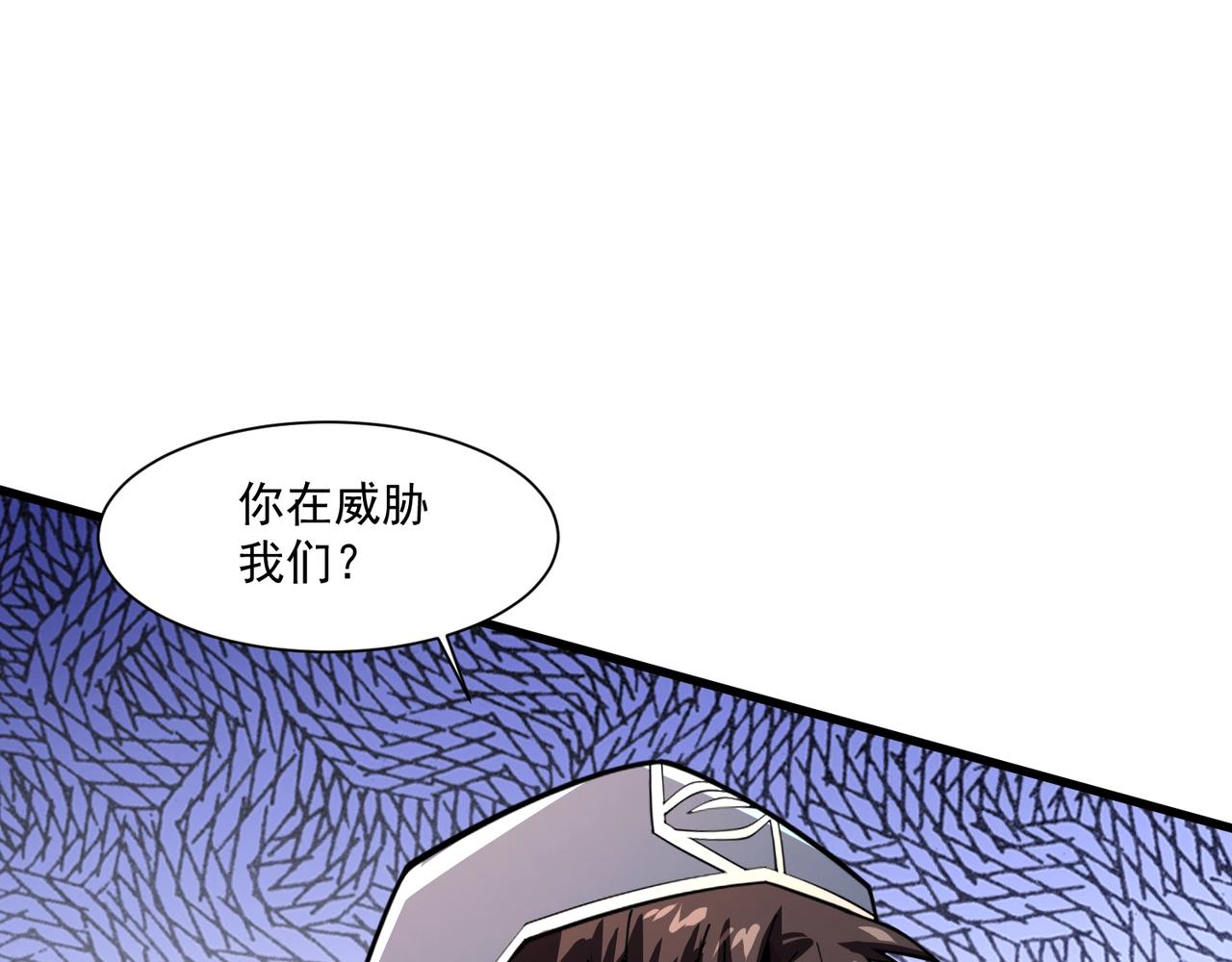 只有我能用召喚術 - 第193話 一切都是計劃好的！(2/3) - 3