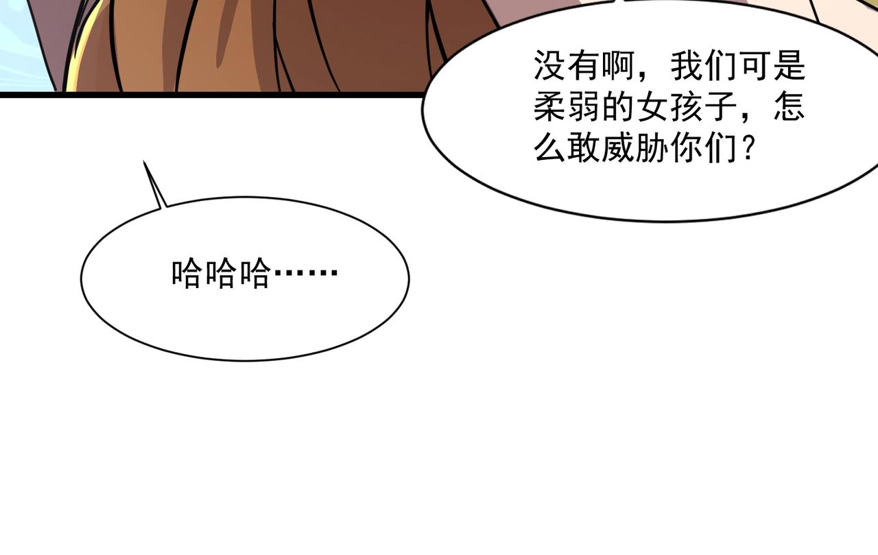 只有我能用召喚術 - 第193話 一切都是計劃好的！(2/3) - 6