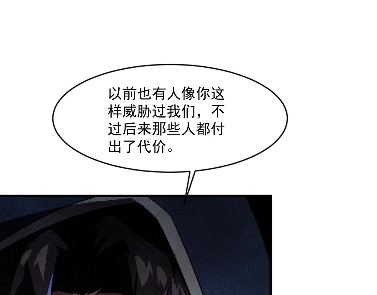 只有我能用召喚術 - 第193話 一切都是計劃好的！(2/3) - 7