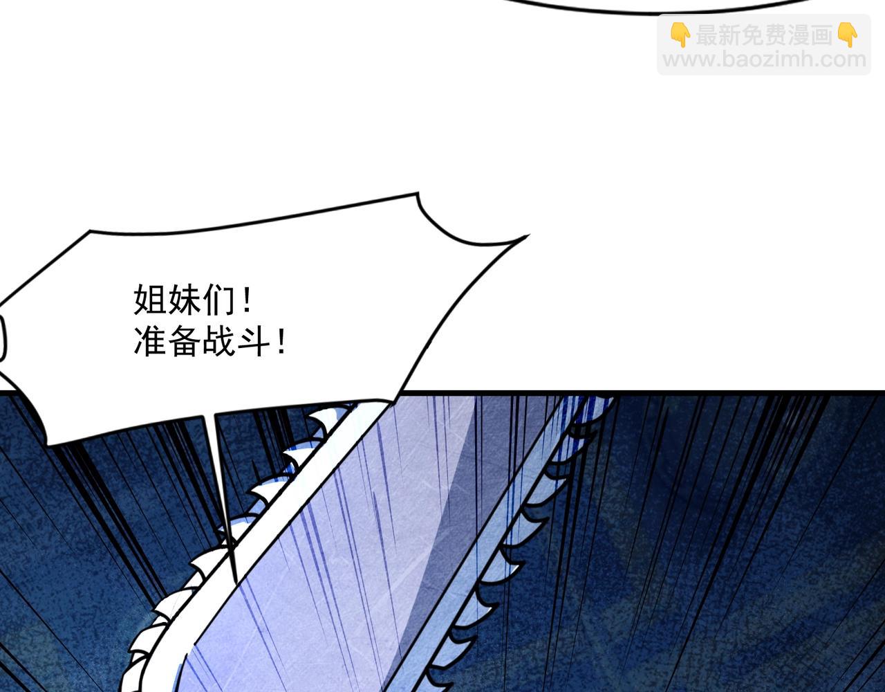 只有我能用召喚術 - 第193話 一切都是計劃好的！(2/3) - 3