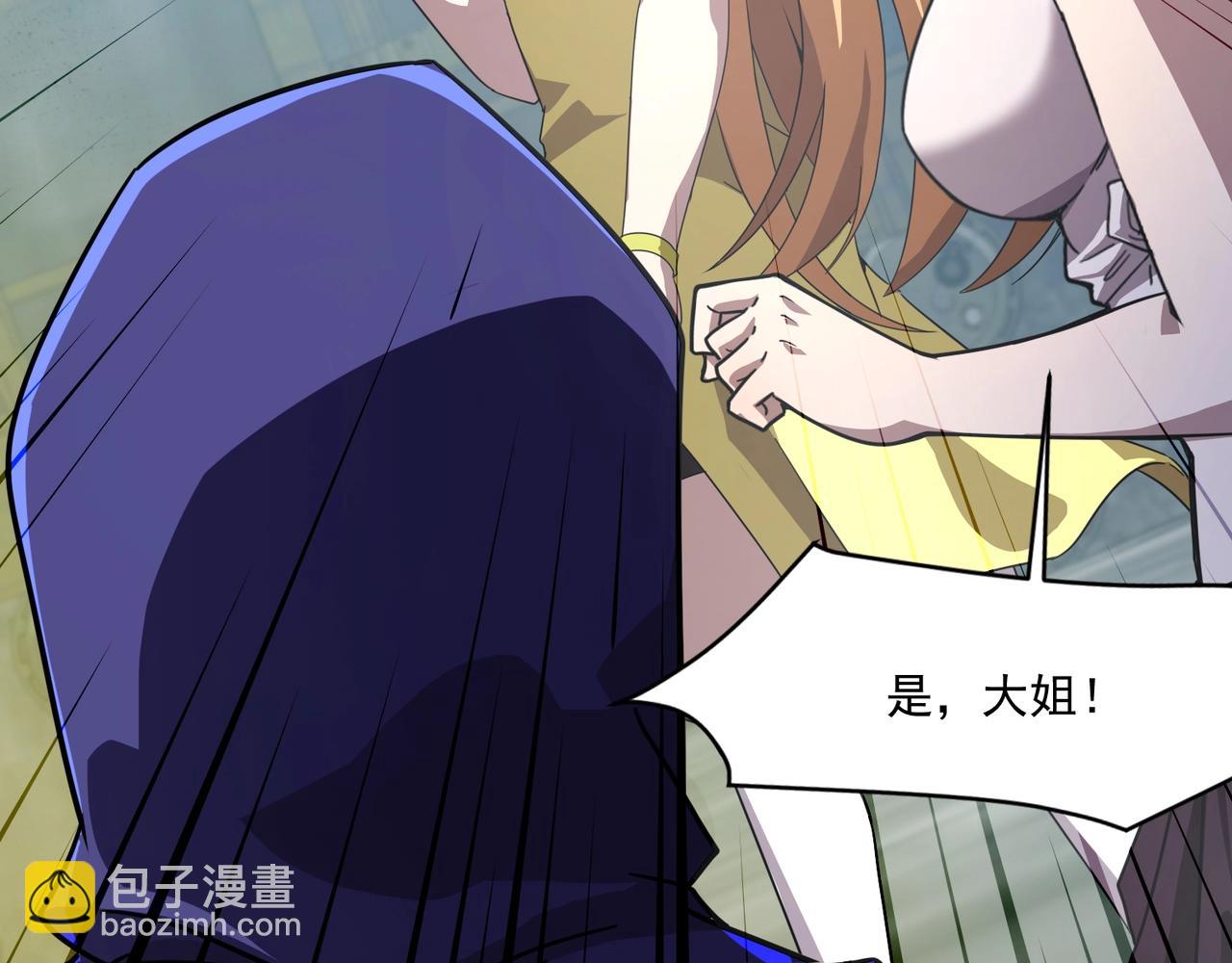 只有我能用召喚術 - 第193話 一切都是計劃好的！(2/3) - 5