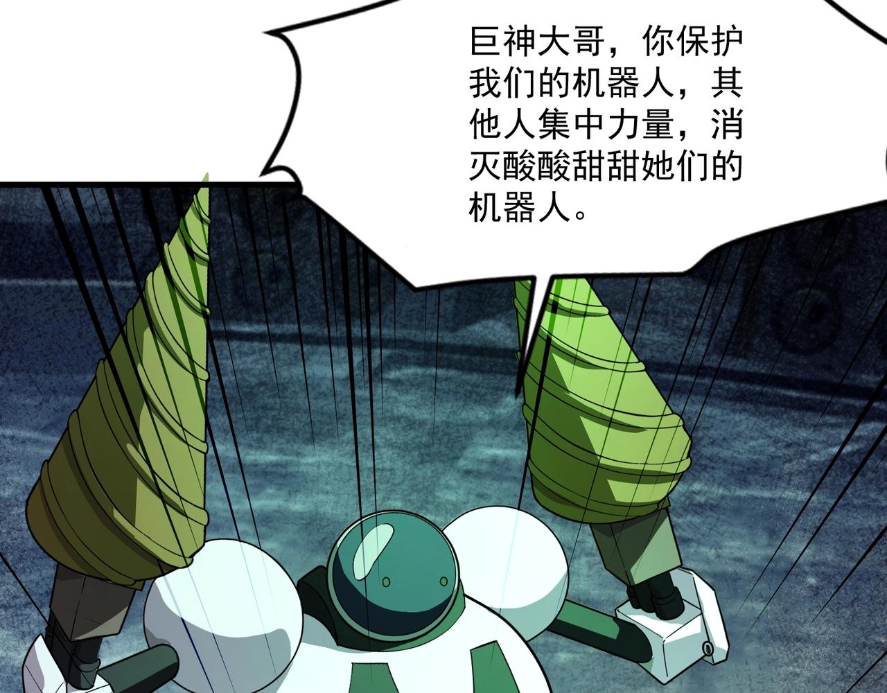 只有我能用召喚術 - 第193話 一切都是計劃好的！(2/3) - 7