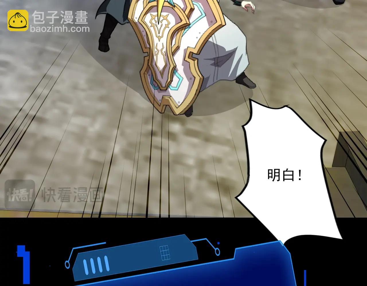 只有我能用召喚術 - 第193話 一切都是計劃好的！(2/3) - 1