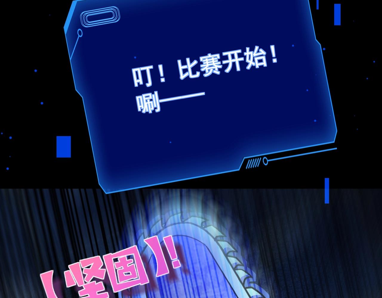 只有我能用召喚術 - 第193話 一切都是計劃好的！(2/3) - 2